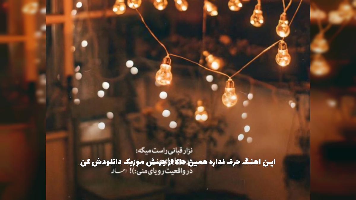 دانلود آهنگ برف تو خونه فوریه آن ریپیت پلی تی ام - ریمیکس ترند 2025 از 